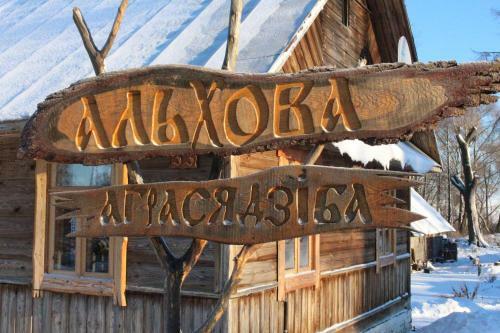 Agrousadba Olkhovo