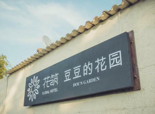 Nine House - Dodo's Garden