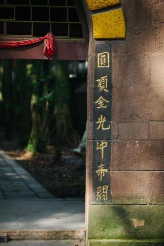 Posada Qingchengshan Yuanming Palace