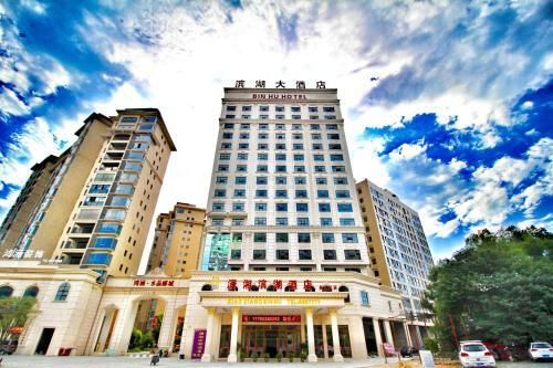 Yongzhou Xiaoxiang Binghu Hotel