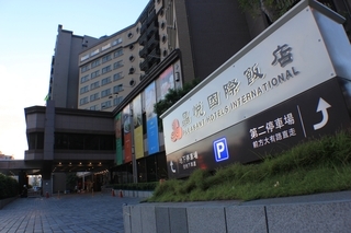 Taoyuan Hotel
