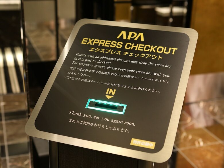 Apa Hotel Sugamo Ekimae