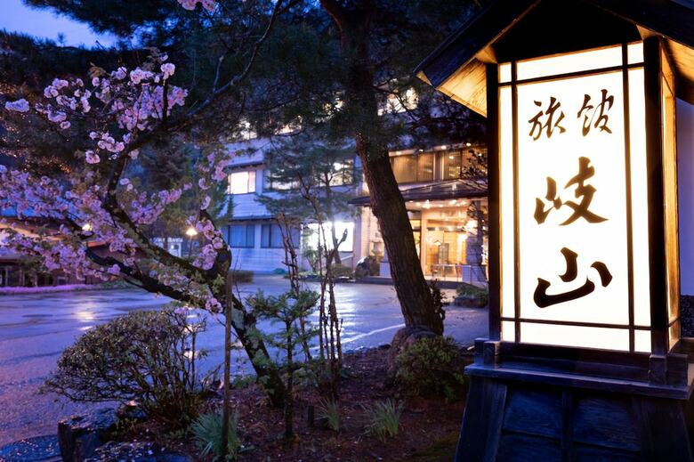 Hotel Wafu Ryokan Gizan