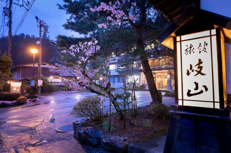 Hotel Wafu Ryokan Gizan