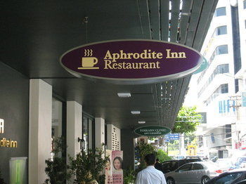 Hotel Aphrodite Inn Bangkok