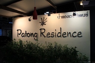 Hotel Patong Residence