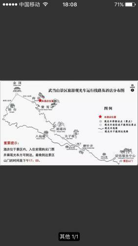 Wudangshan Shenlong Hotel