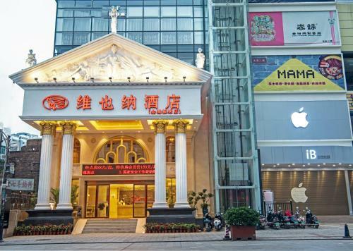 Vienna Hotel Yulin Jincheng Zhenlin