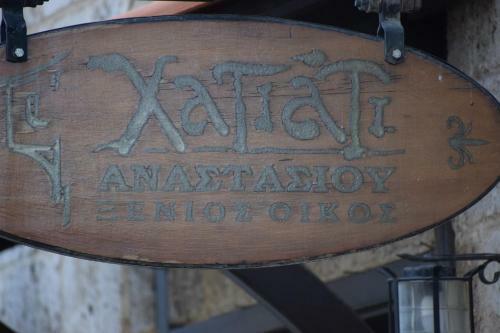 Hagiati Anastasiou Hotel & Spa