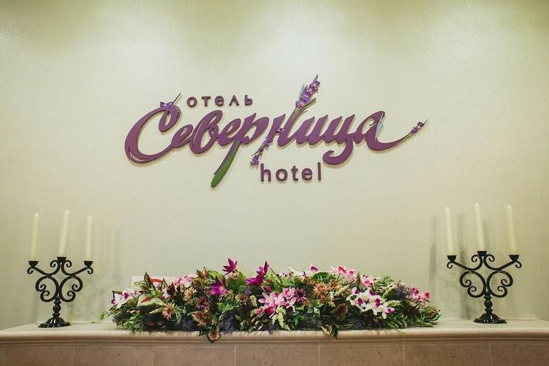 Hotel Severnitsa
