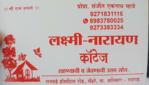 Hostal Laxminarayan Cottage