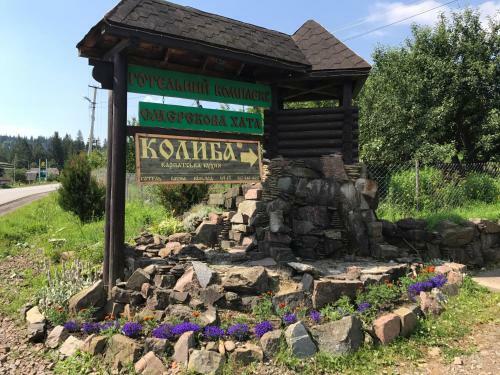 Hotel Smerekova Khata
