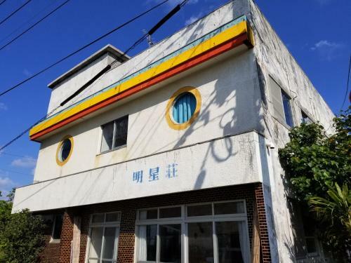 Hostal Minshuku Myojoso