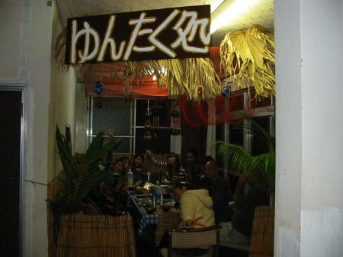 Hostal Minshuku Myojoso