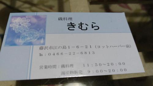 Bed & Breakfast Ems Enoshima Shounan