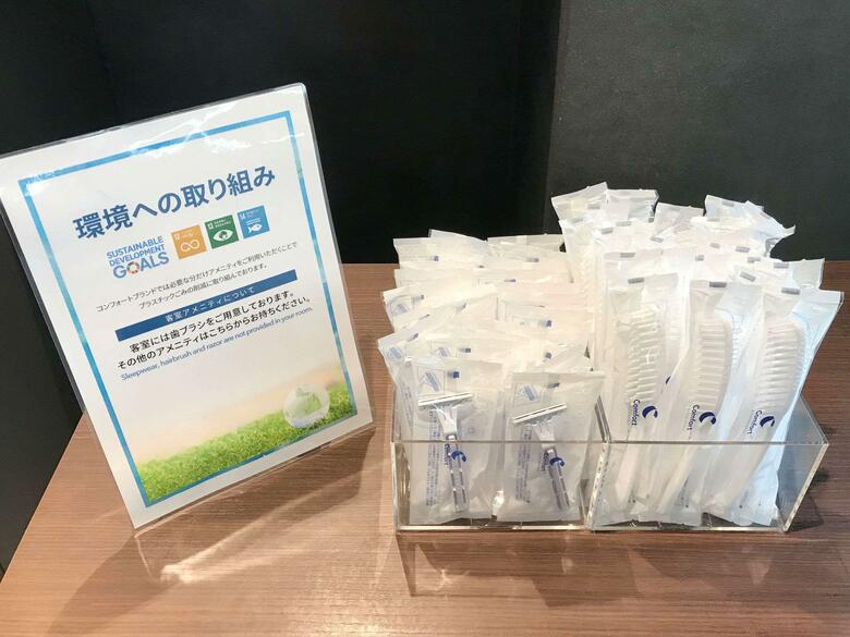 Comfort Hotel Kitakami