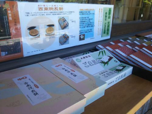 Hostal Koyasan Shukubo Sainanin