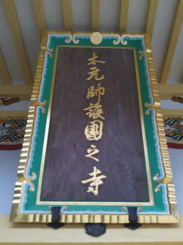 Hostal Koyasan Shukubo Sainanin