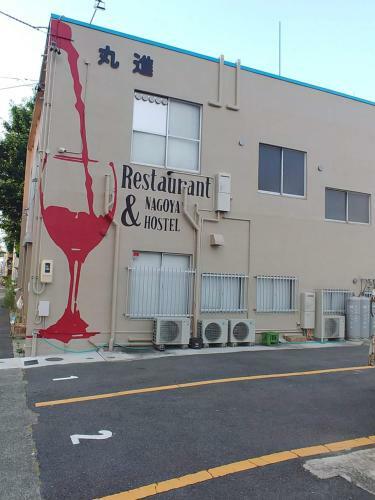 Bed & Breakfast Nagoya Hostel The Three Smiles