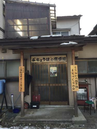 Hostal Buchouho No Yado Morioka 201