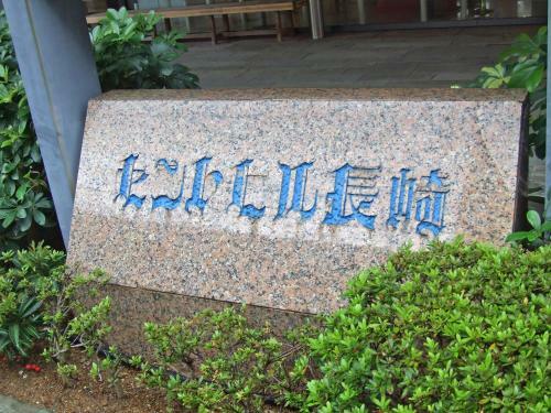 Hotel Sainthill Nagasaki