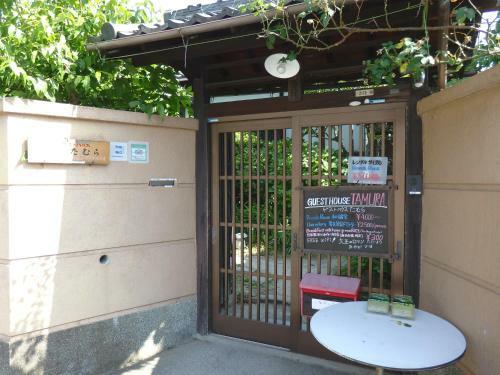 Hostal Guesthouse Tamura