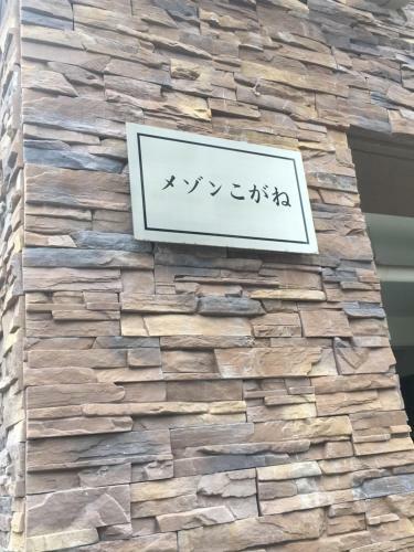 Apartamento Maison Kogane 5b