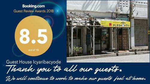 Hostal Guest House Icyaribacyode