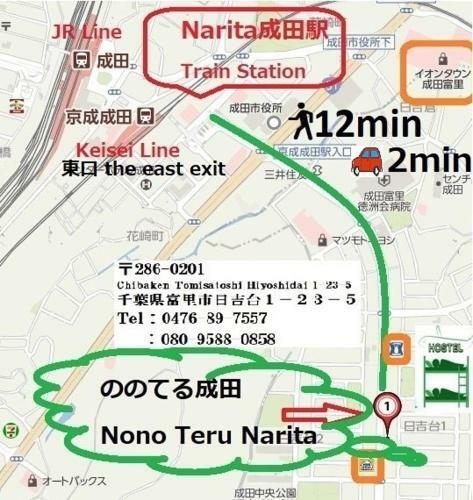 Albergue Nono Teru Narita
