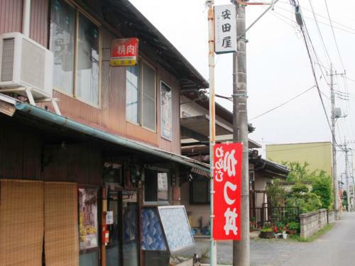Suzaki Ryokan