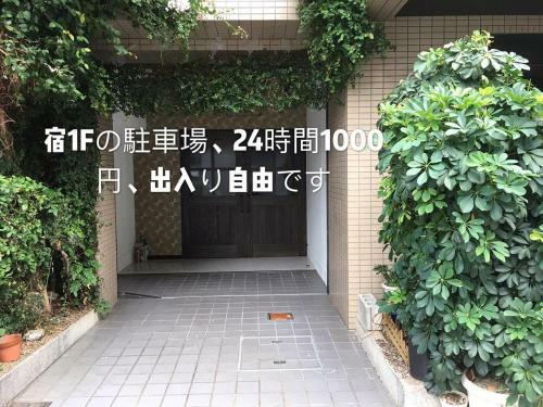 Hostal Osaka Nakayama Guesthouse