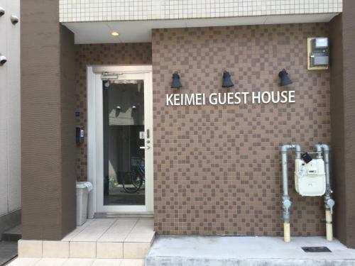 Hostal Keimei Guest House
