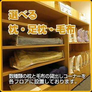 Capsule Hotel Astil Dotonbori
