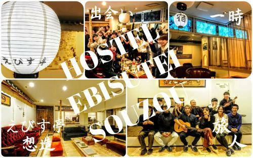 Hostel Ebisutei Souzou With Sake Bar
