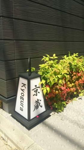 Apartamento Kyogura Bettei Nijo