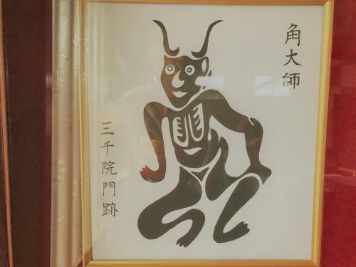 Hostal Guesthouse Daruma