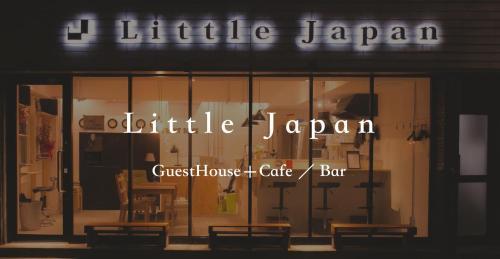 Albergue Little Japan