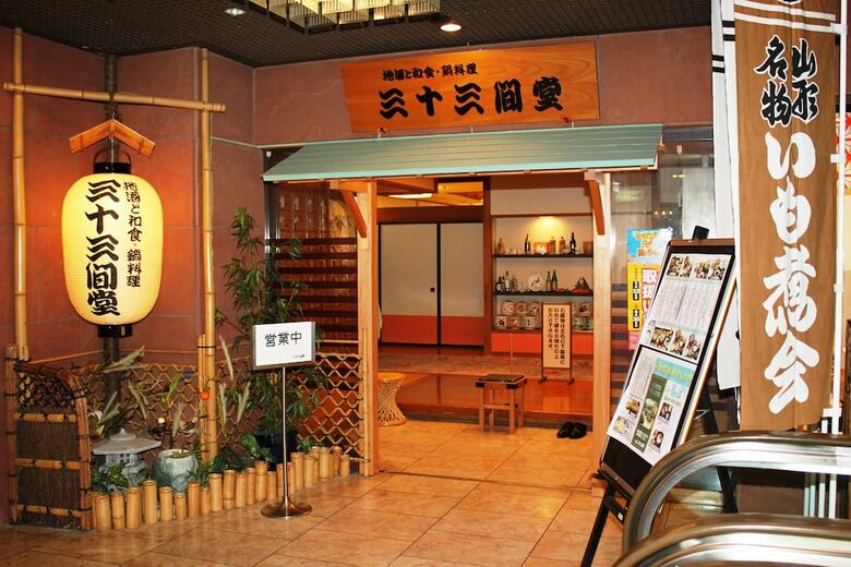 Yamagata Nanokamachi Washington Hotel