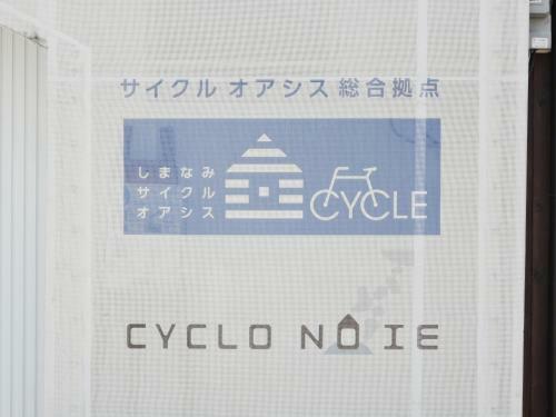 Hostal Cyclo No Ie