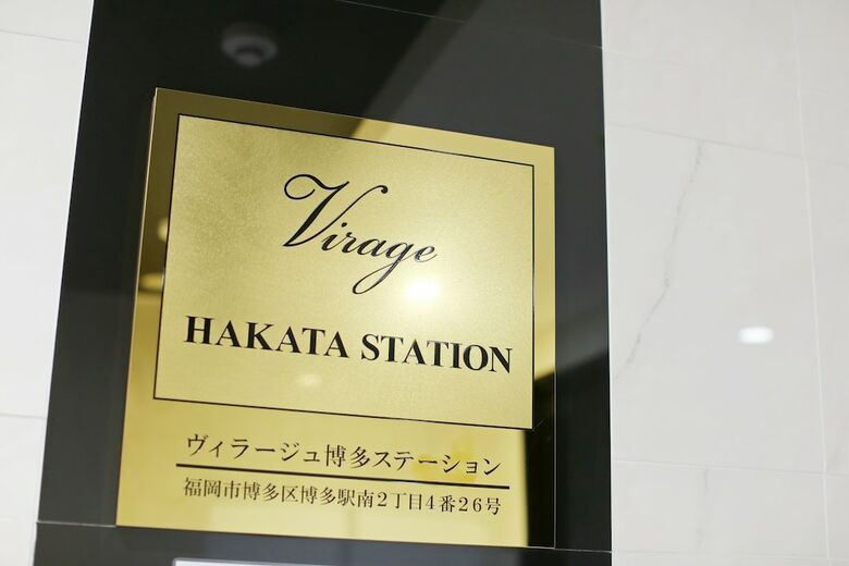 Aparthotel Residence Hotel Hakata 12
