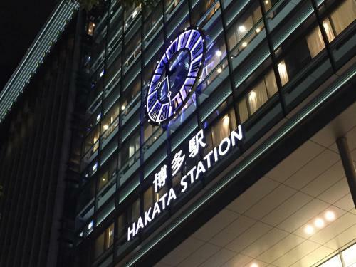 Apartamento Hotel Ceres Hakata
