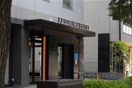 Aparthotel Residence Hotel Hakata 5