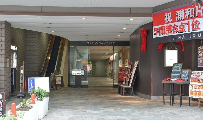 Urawa Washington Hotel