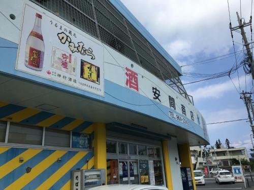 Hostal Minshuku Sakiya