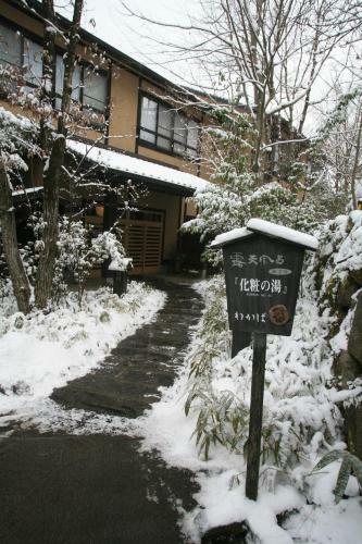Ryokan Wakaba