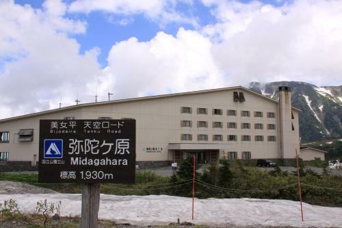 Midagahara Hotel