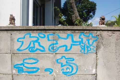 Bed & Breakfast Minshuku Namisou