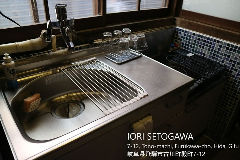 Iori Stay Hida