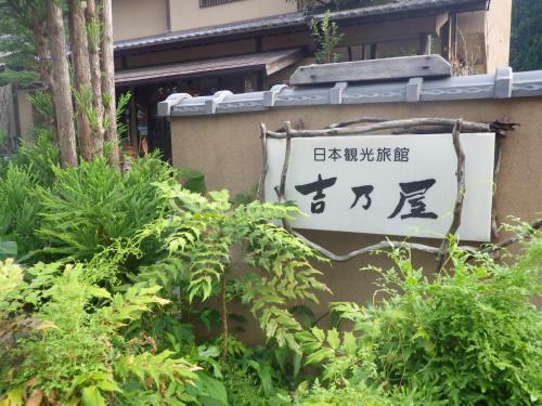 Kosenkaku Yoshinoya