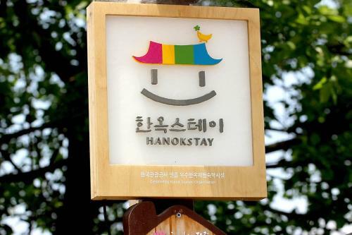 Hostal Sarangnamoo Hanok Guesthouse